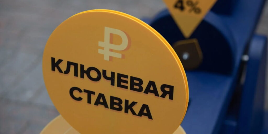 Ключевая ставка в 2026 году: что будет с рынком